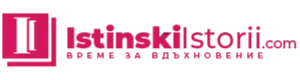 Istinski Istorii logo
